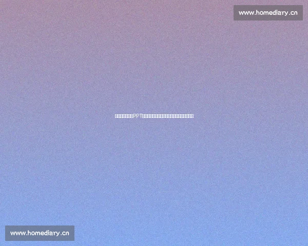 聚焦精彩展示的PPT演讲比赛全程深度解析主题视频精选赏析集锦